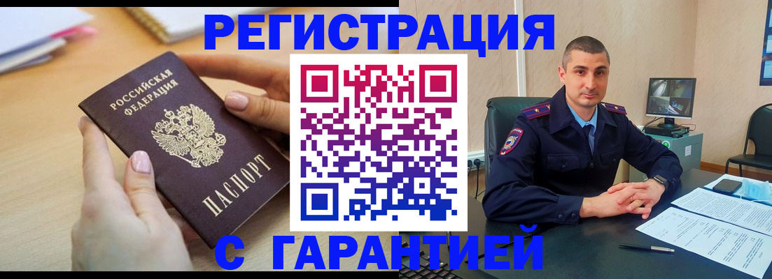 временная регистрация поиск в Новоуральске