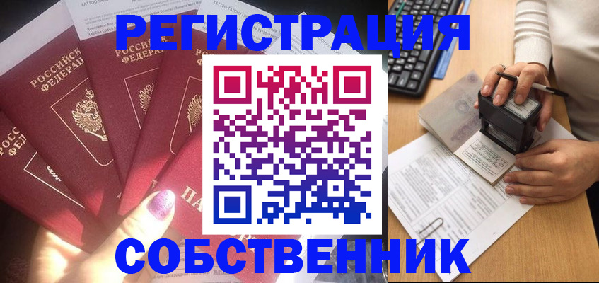 временная регистрация в Новоуральске