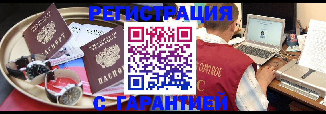 прописка регистрация в Новоуральске