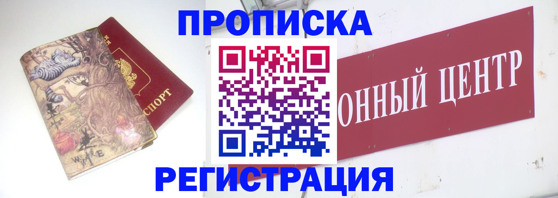 временная регистрация гарантия в Новоуральске