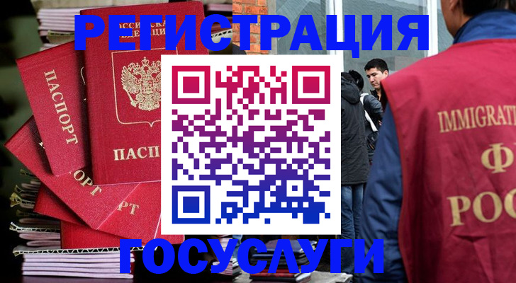временная регистрация законно в Новоуральске