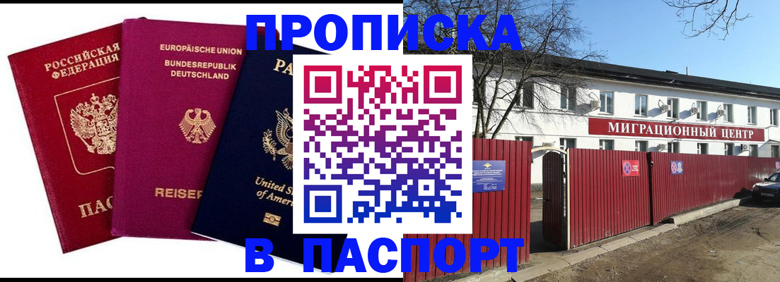 прописка в квартире в Новоуральске